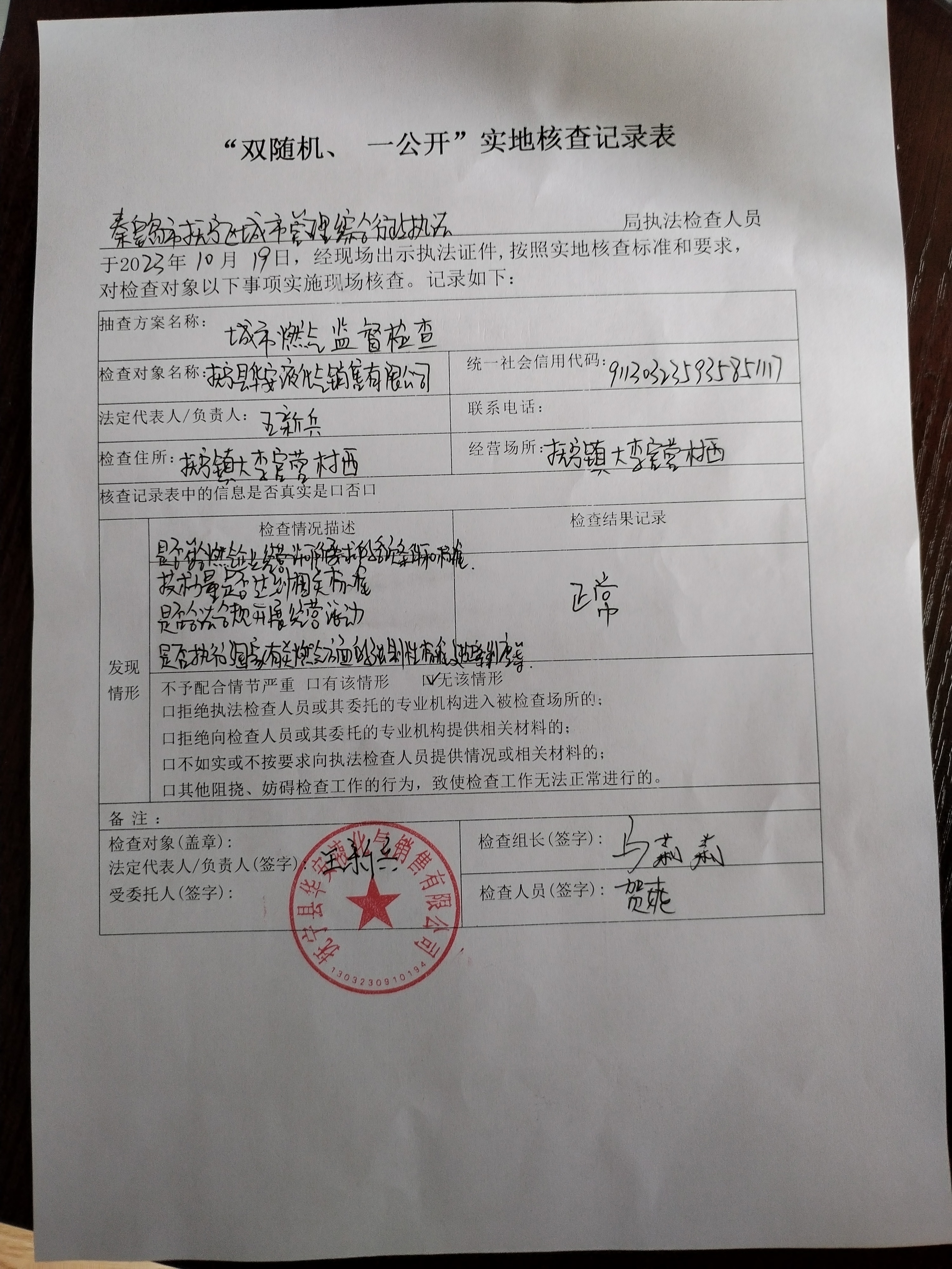 微信图片_20231019112224.jpg