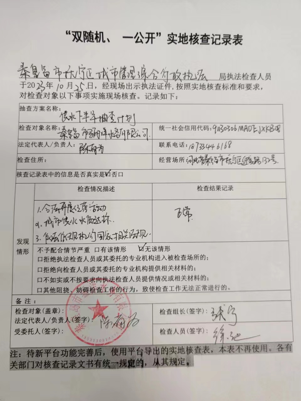微信图片_20231108102117.jpg