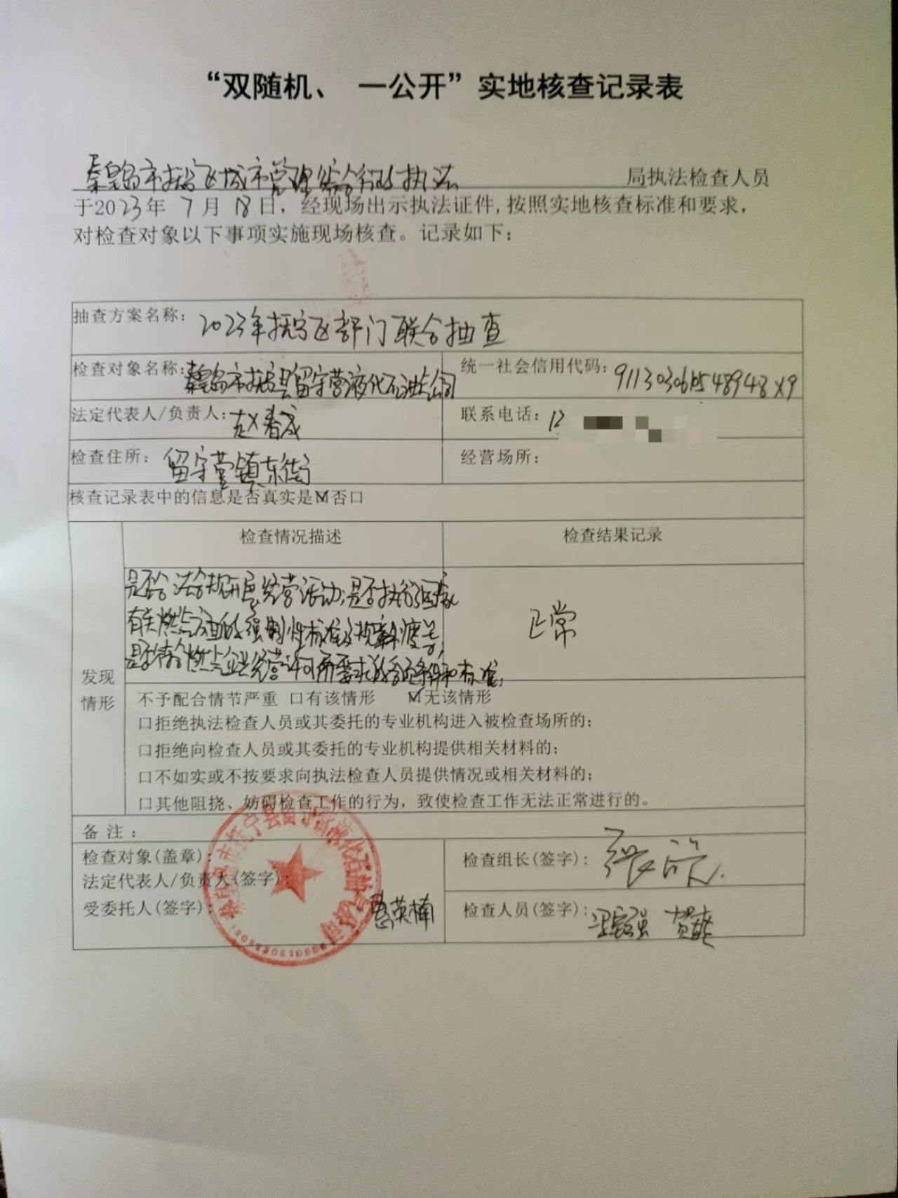 微信图片_20231222093309.jpg