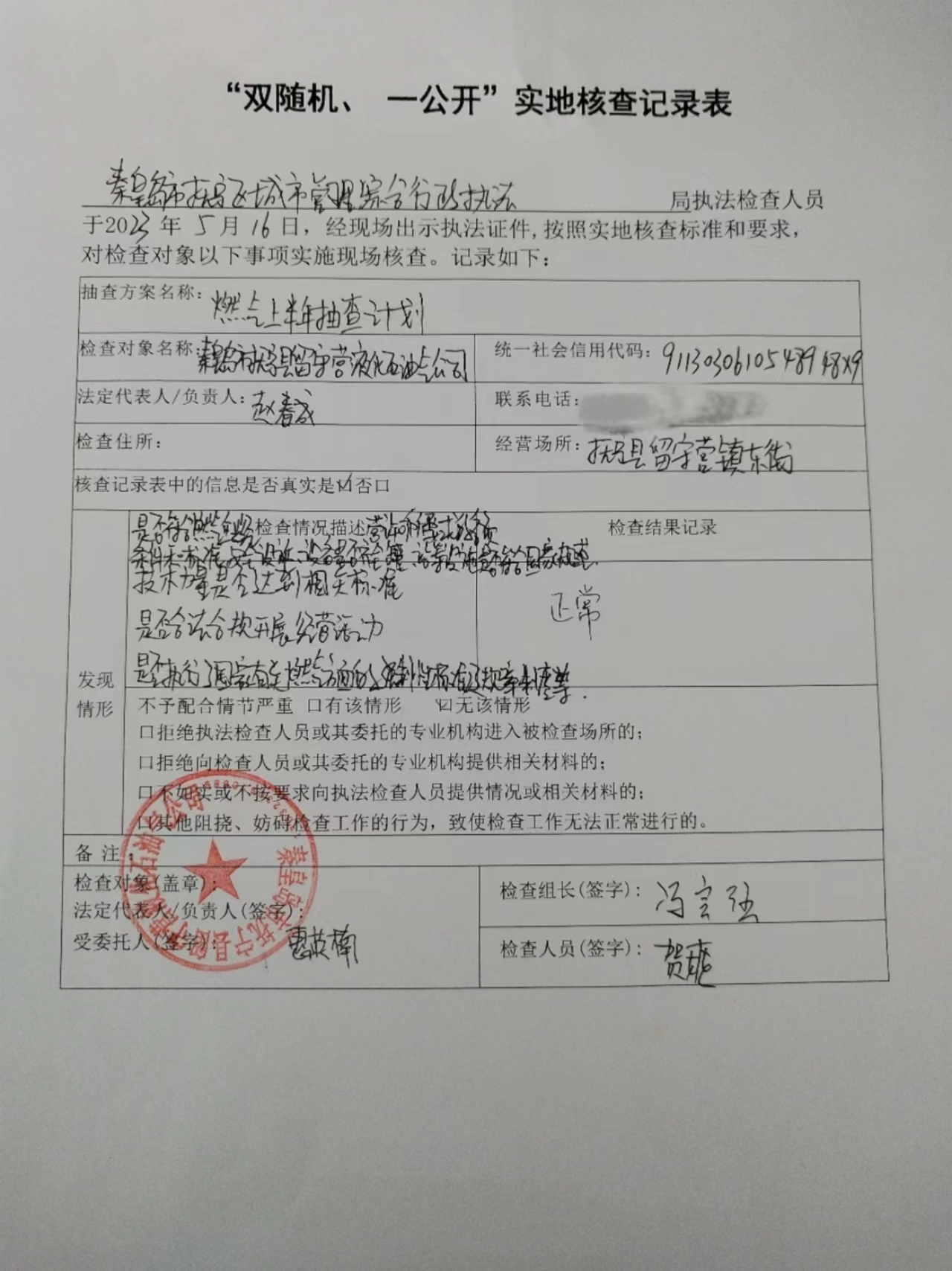 微信图片_20231222093758.jpg