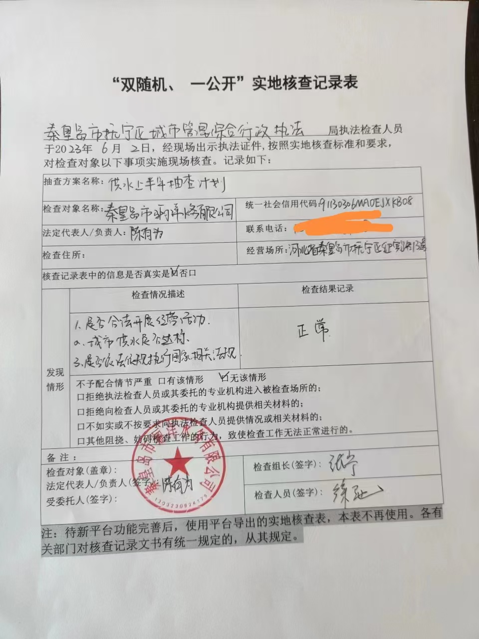 微信图片_20240807110624.jpg