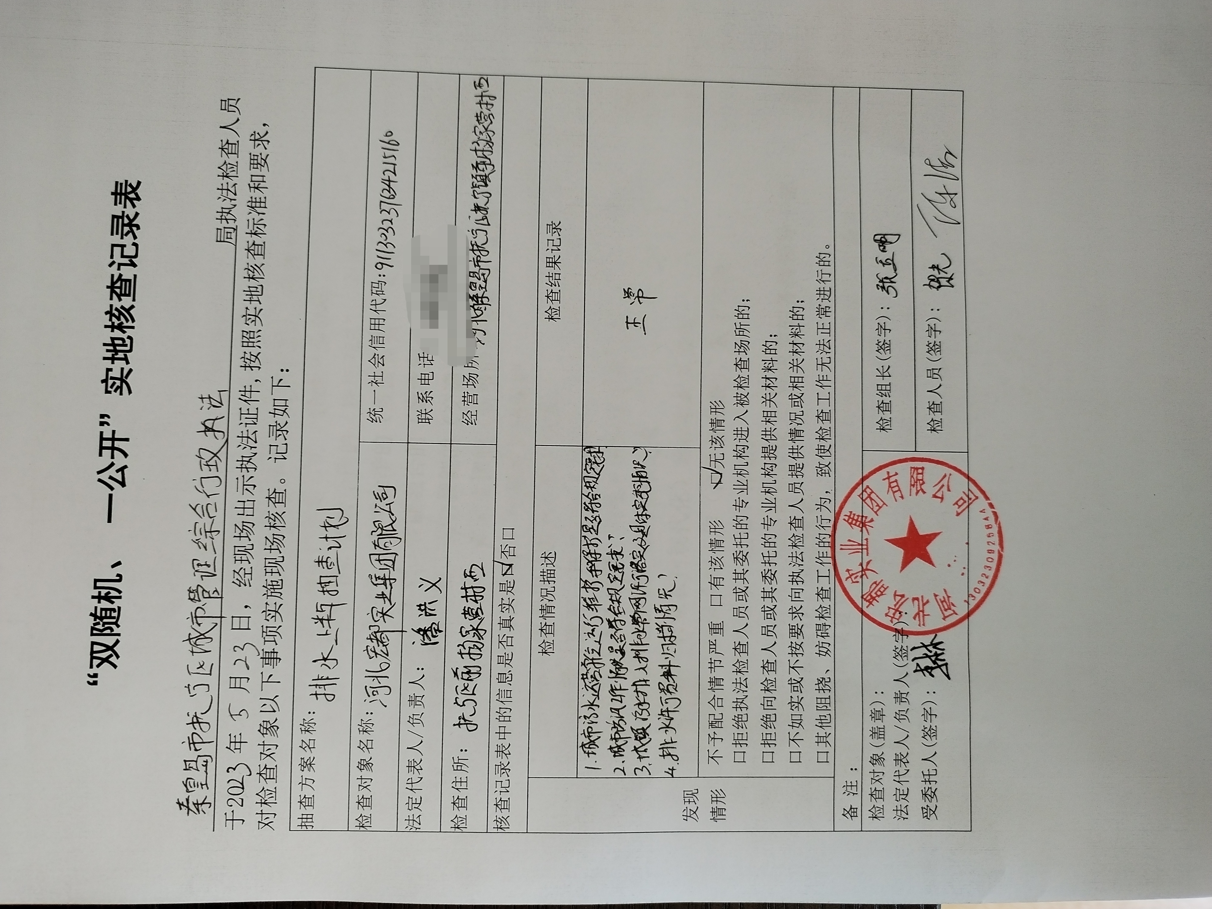 微信图片_20240807110939.jpg