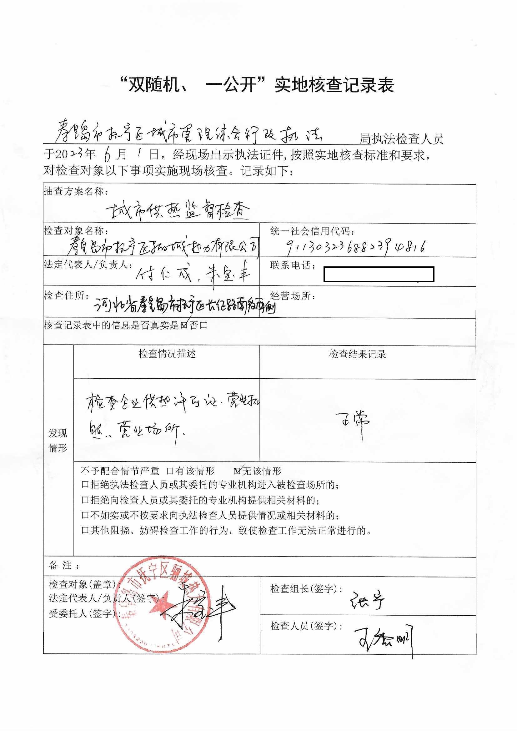 微信图片_20240807111538.jpg