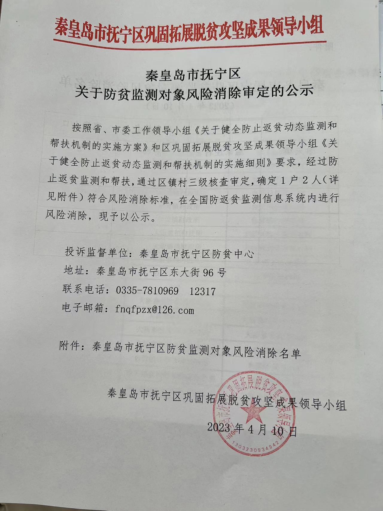 微信图片_20230410093728.jpg