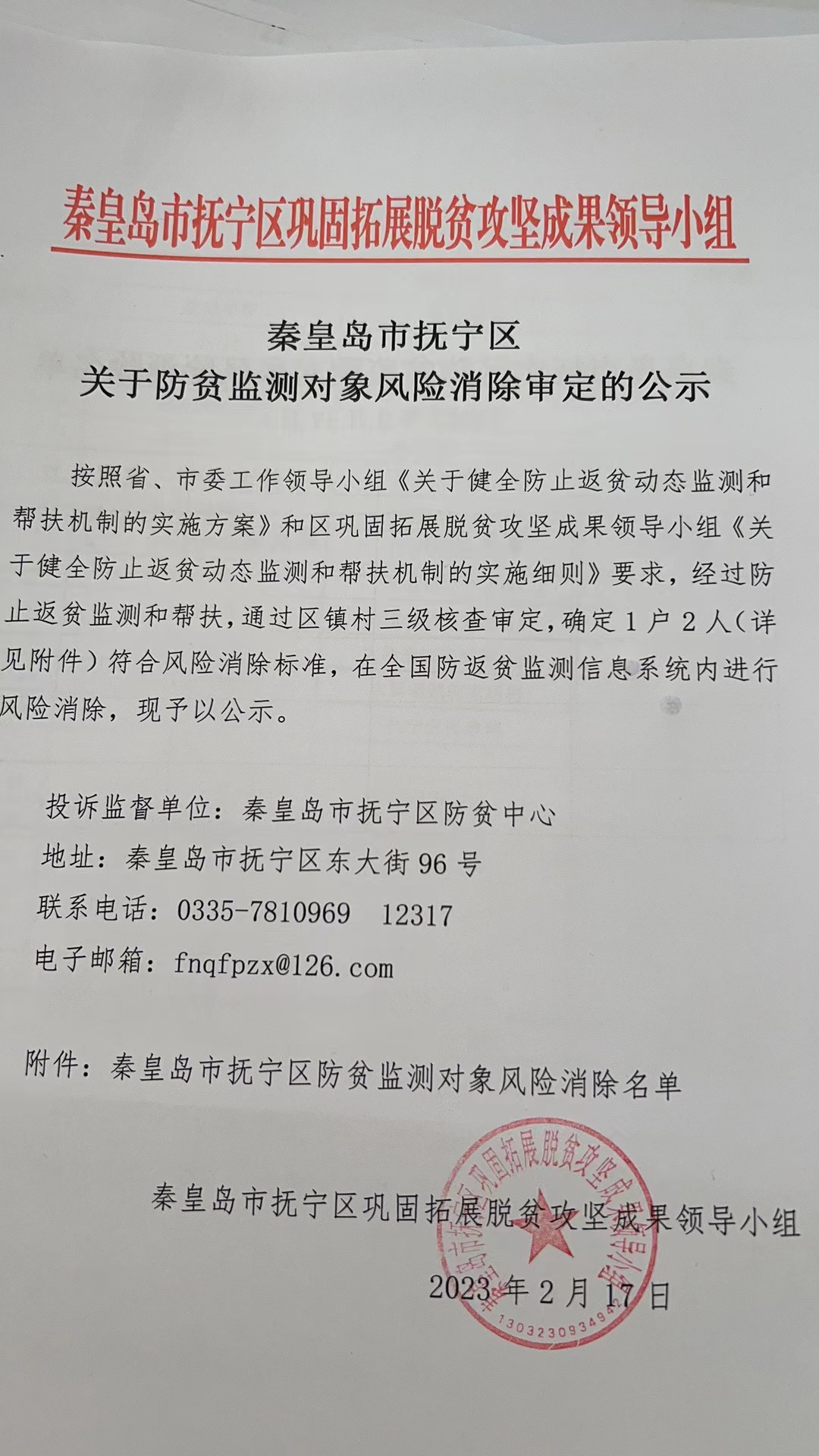 微信图片_20230410094004.jpg