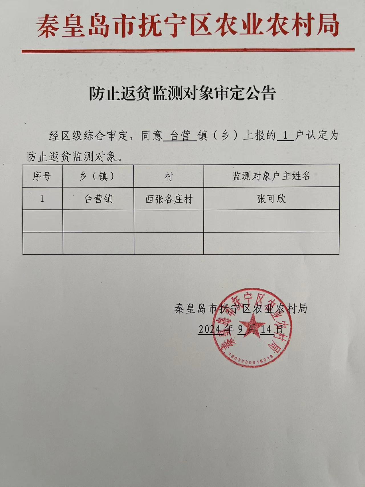 微信图片_202409180914362.jpg