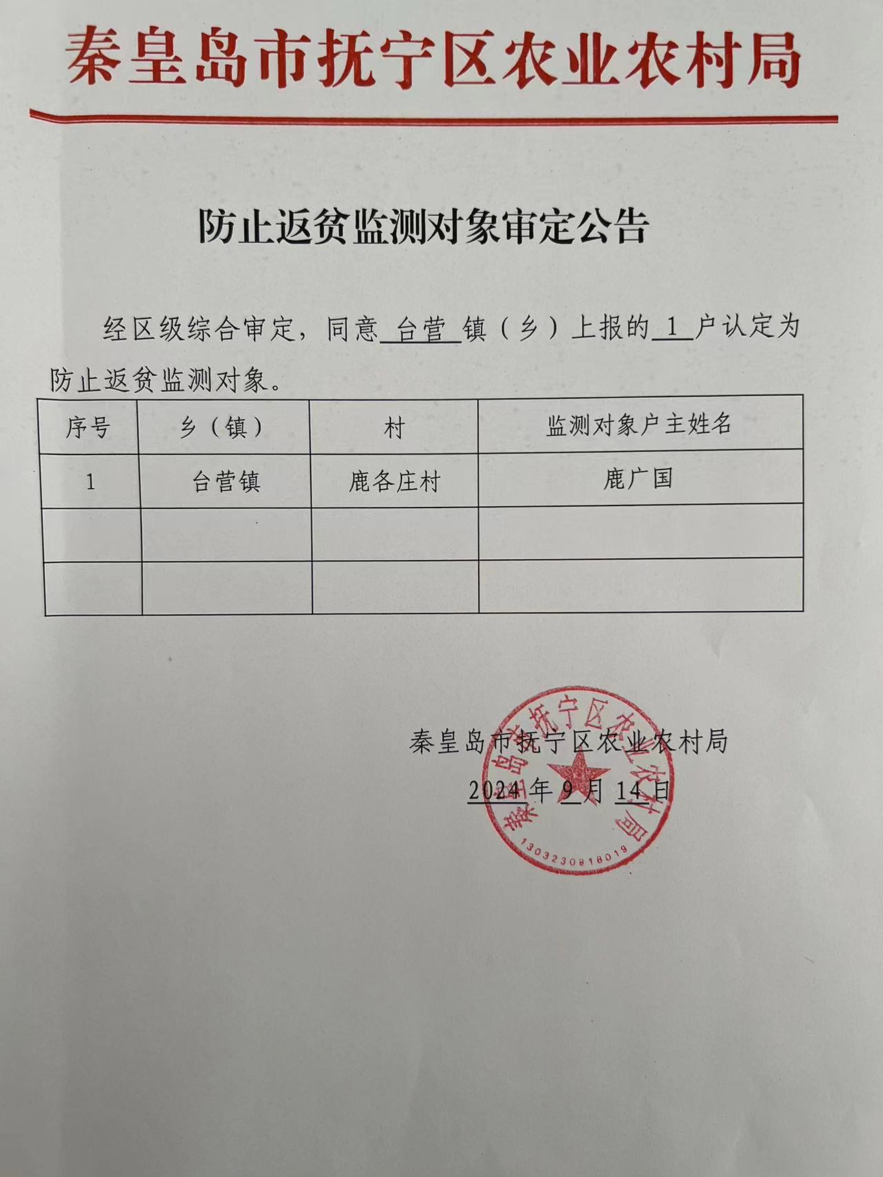 微信图片_202409180914361.jpg