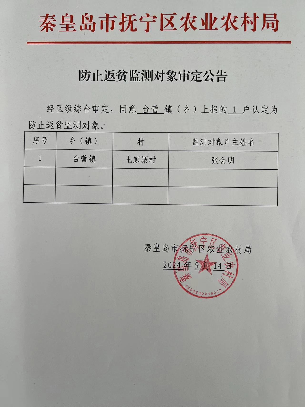 微信图片_20240918091407.jpg