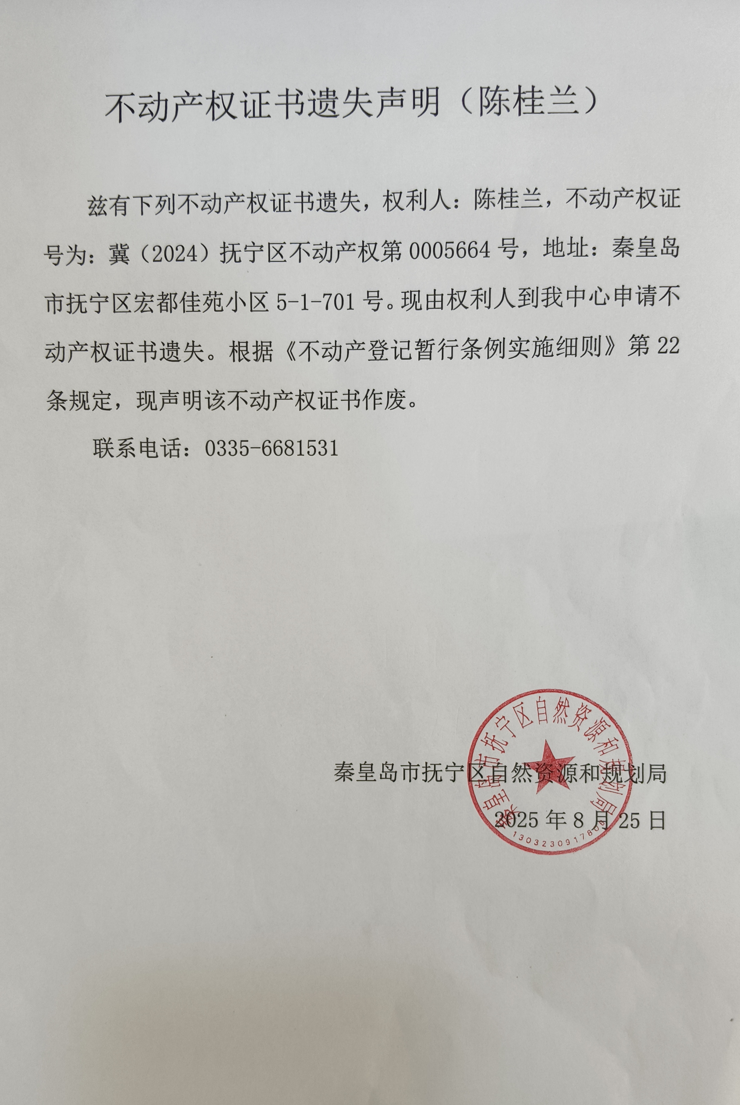 陈桂兰.jpg