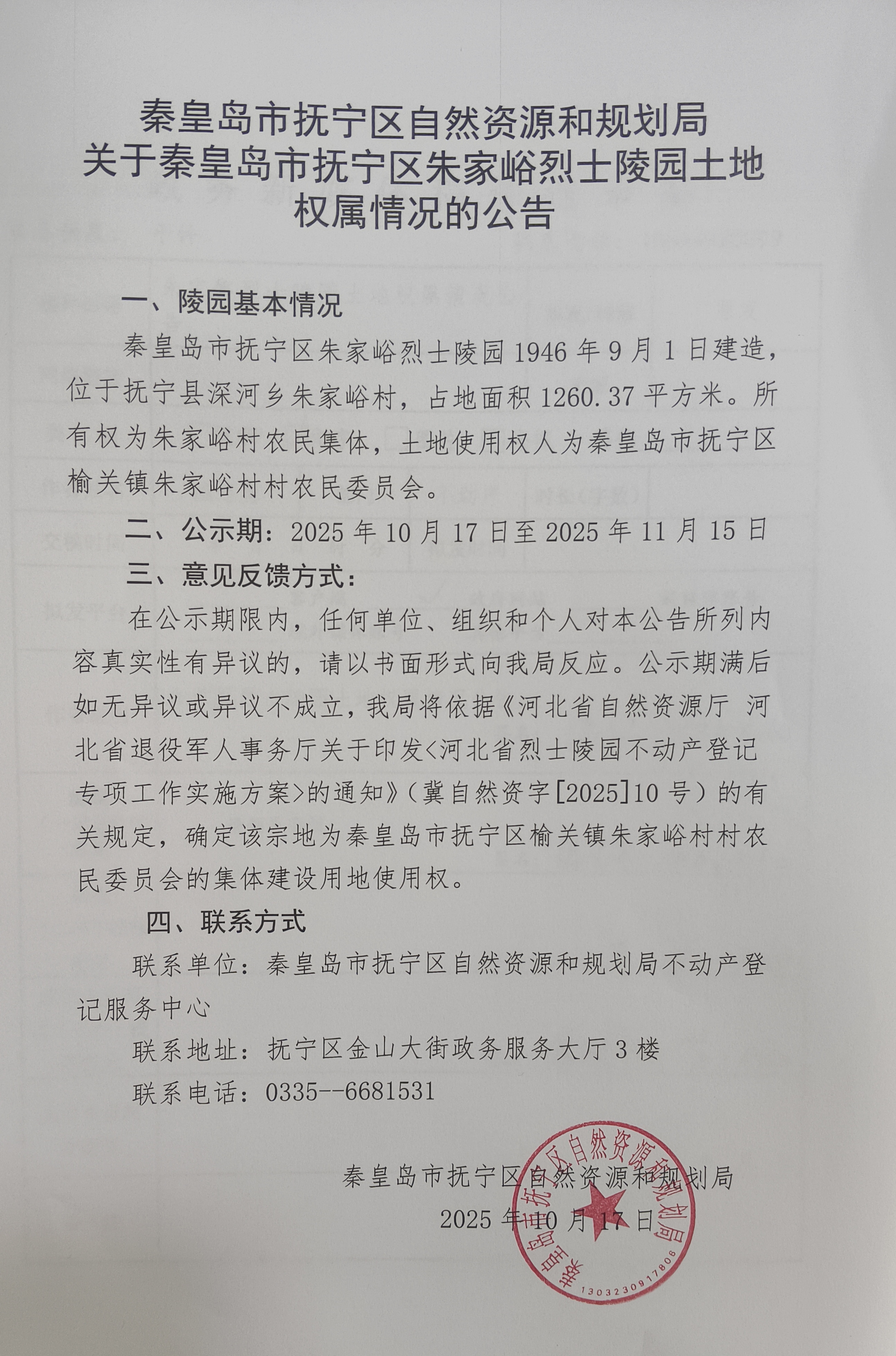 朱家峪.jpg