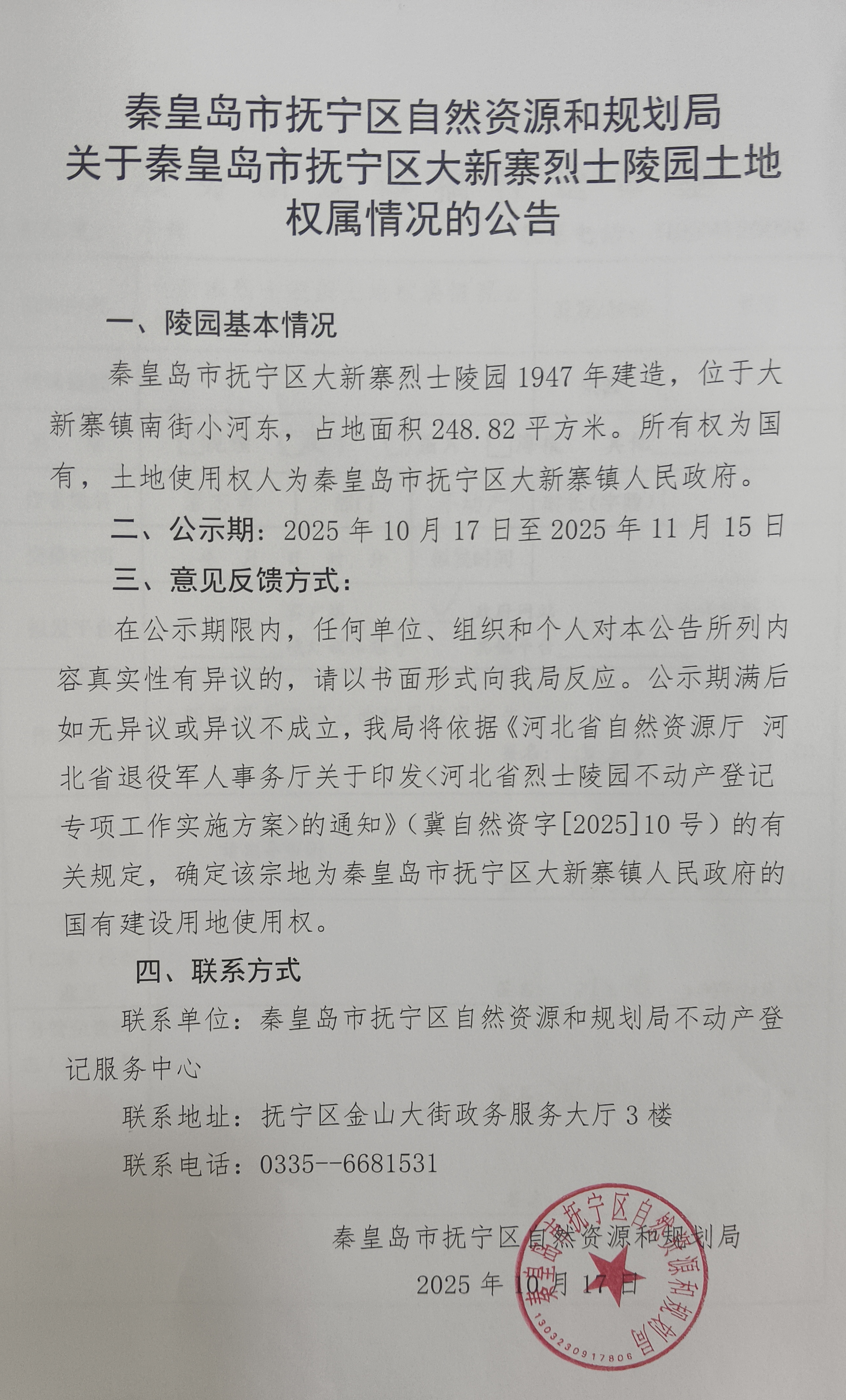 大新寨.jpg