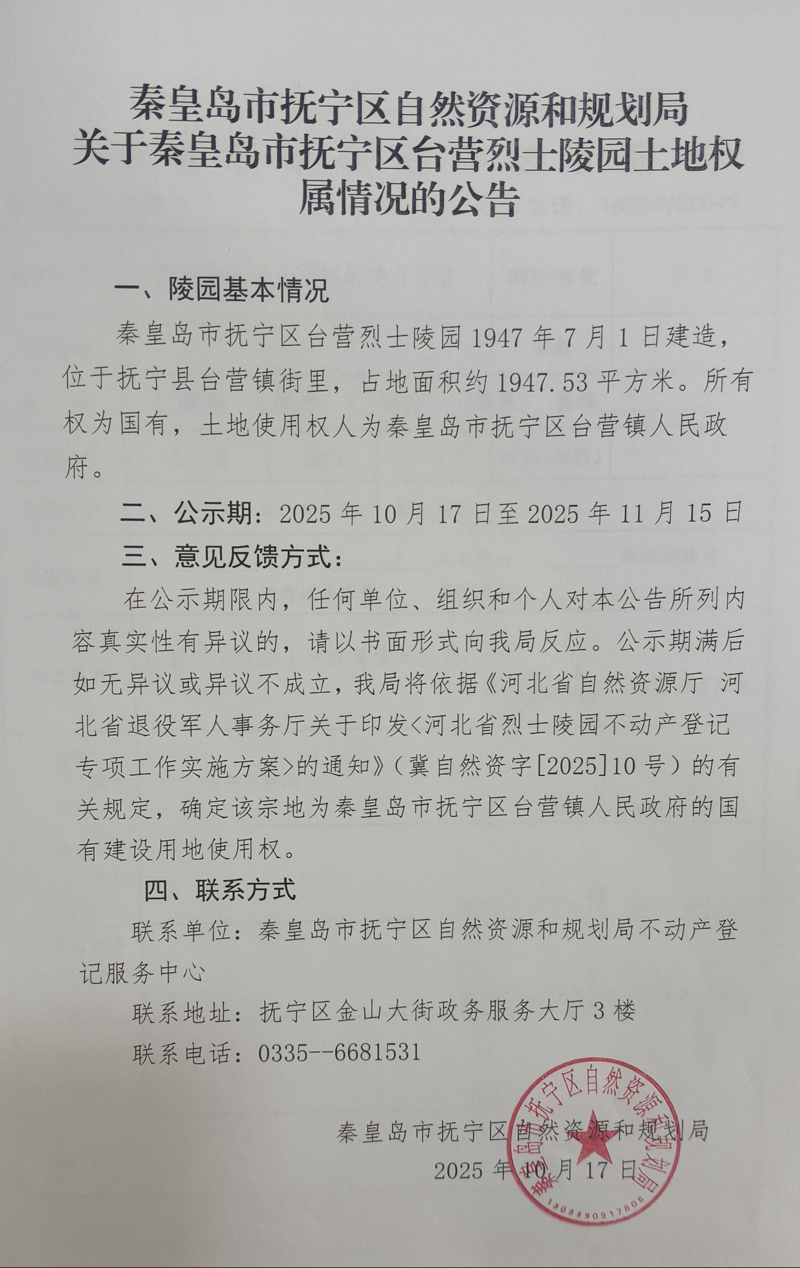 台营.jpg