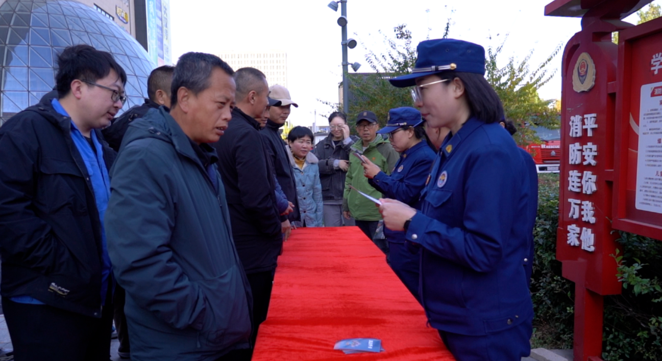 “全民消防 生命至上 安全用火用电”——抚宁区举办“119”消防宣传月启动仪式