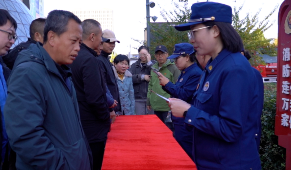 “全民消防 生命至上 安全用火用电”——抚宁区举办“119”消防宣传月启动仪式